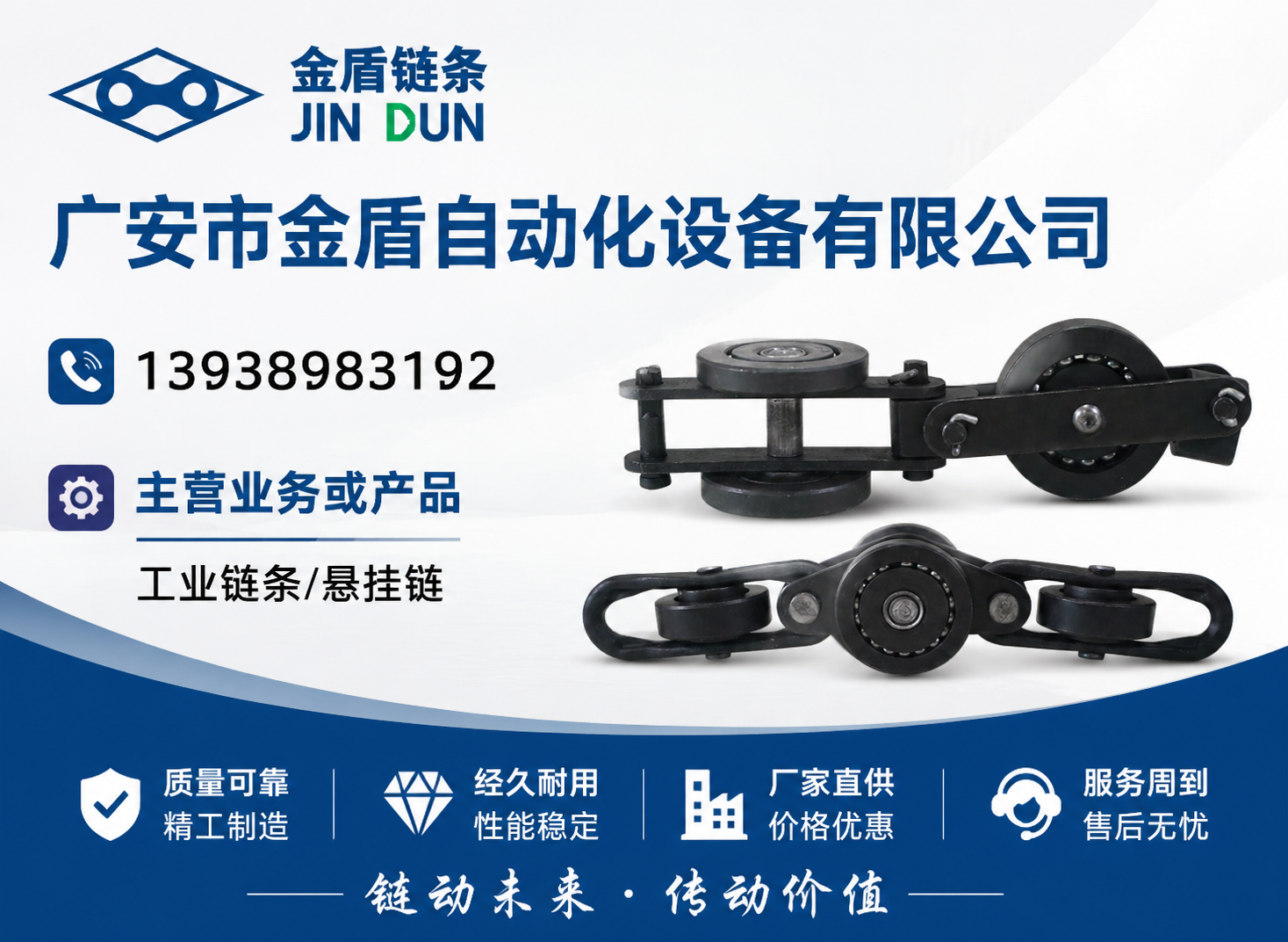 金盾自动化